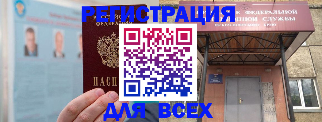 прописка ребенка в Ефремове