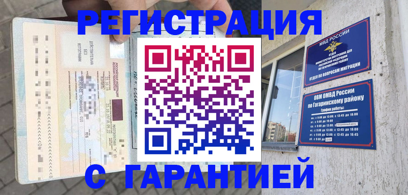 временная регистрация 2025 в Ефремове